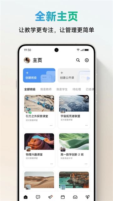 Classin在线课堂图4