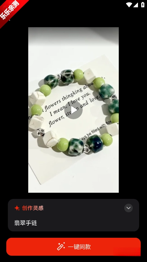 妙思AI手机版(2)