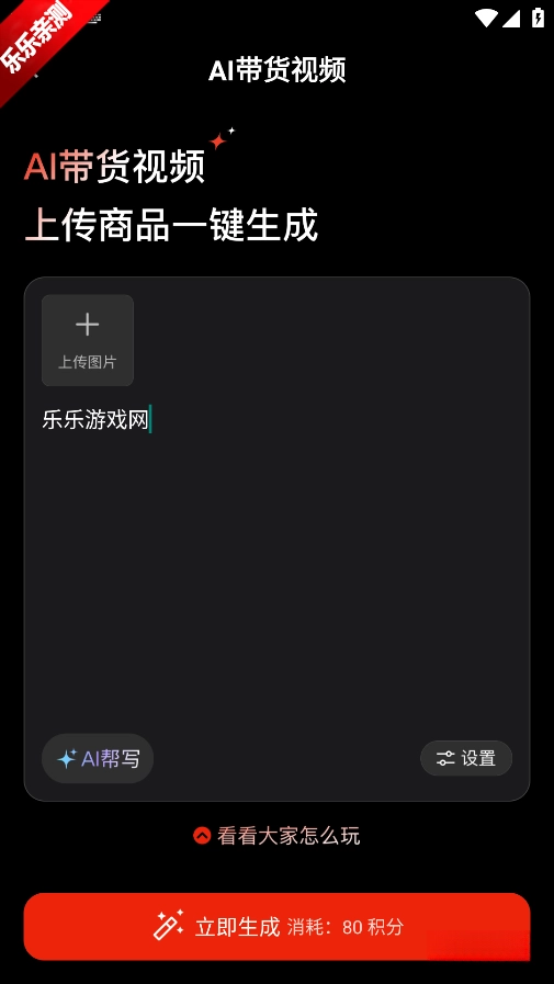 妙思AI手机版(1)