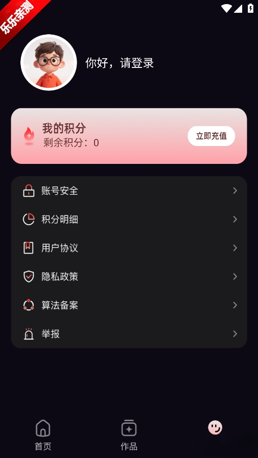 妙思AI手机版(4)