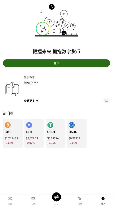eth钱包2025最新版(4)