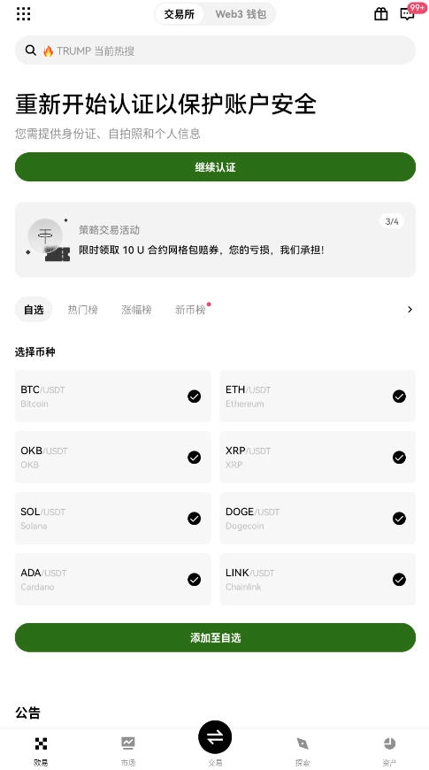 eth钱包2025最新版(1)