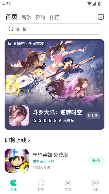 小七折扣平台(小7)  安卓版(1)