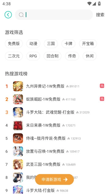 小七折扣平台(小7)  安卓版(3)