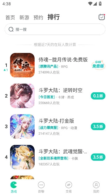 小七折扣平台(小7)  安卓版(4)