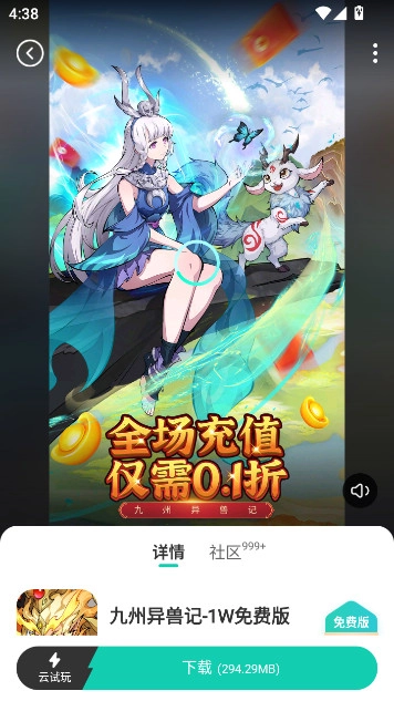 小七折扣平台(小7)  安卓版(5)