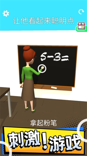 操控人生小游戏  安卓版(1)