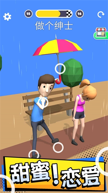 操控人生小游戏  安卓版(5)