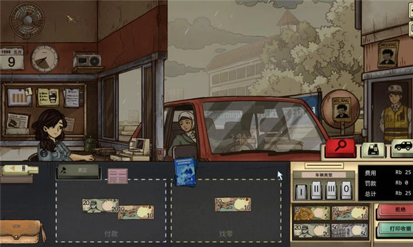 1998收费员的故事安卓版图1