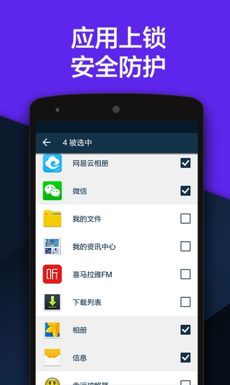 vault软件私密空间安卓版(3)