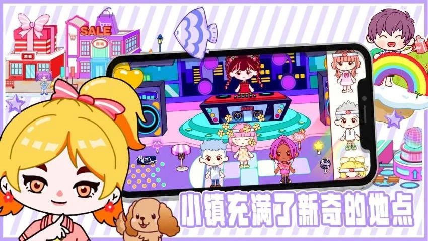 拖拖小镇全新世界免费版(4)