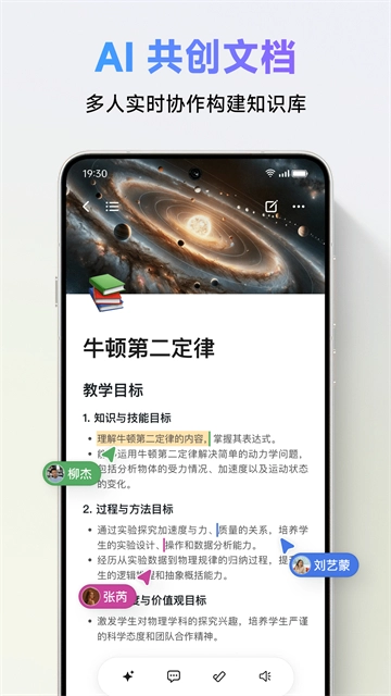 Classin在线课堂图1