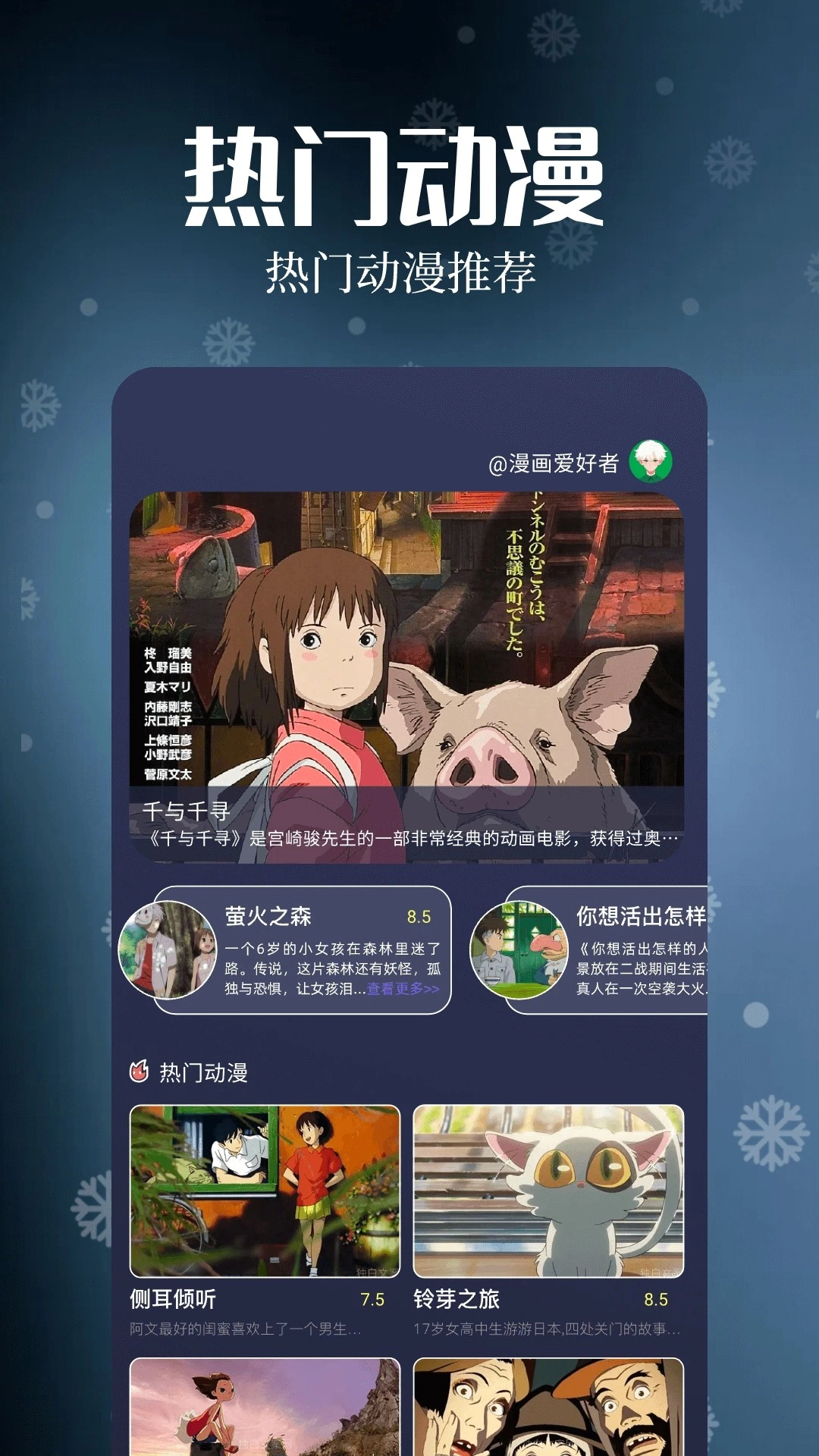 漫天玉漫畫截圖0