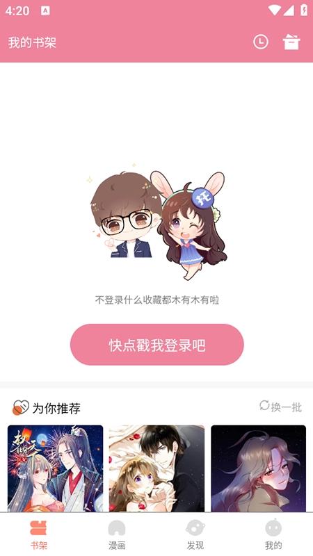 嘿嘿漫画新版图1