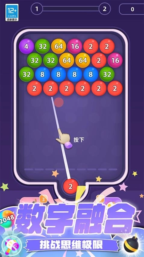 收集球球大师3D游戏