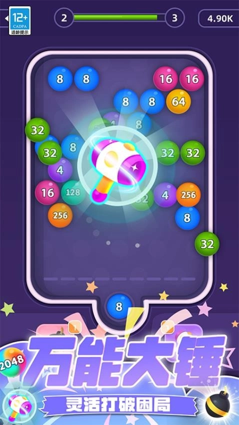 收集球球大师3D游戏