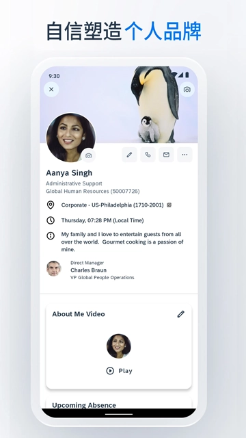 SAPSuccessFactorsmobile图3