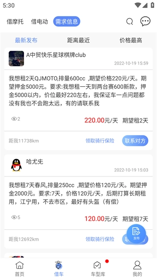 MAN共享摩托免费图3