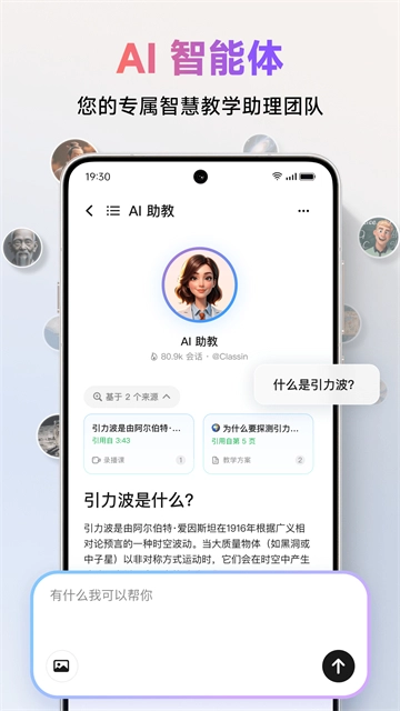 Classin在线课堂图5