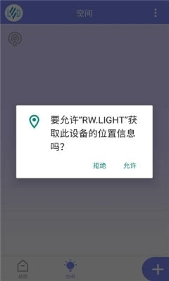 rwlight安卓版