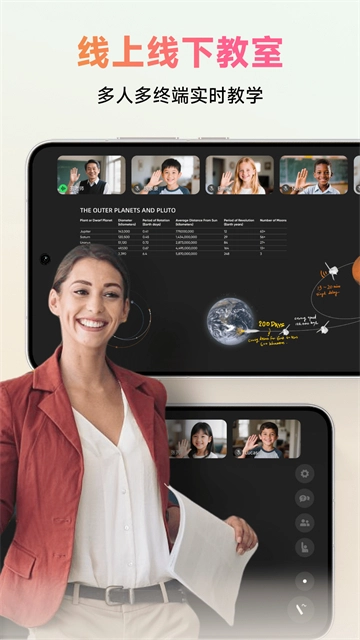 Classin在线课堂图3