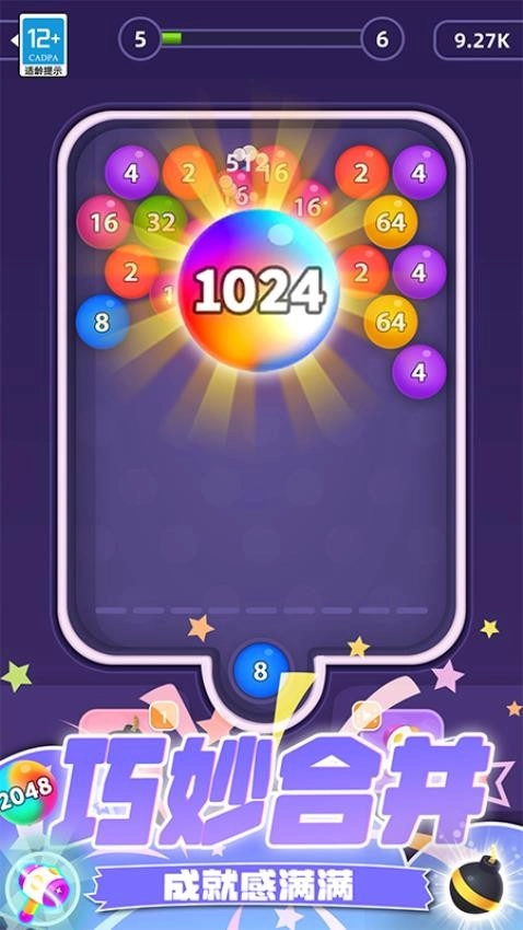 收集球球大师3D游戏