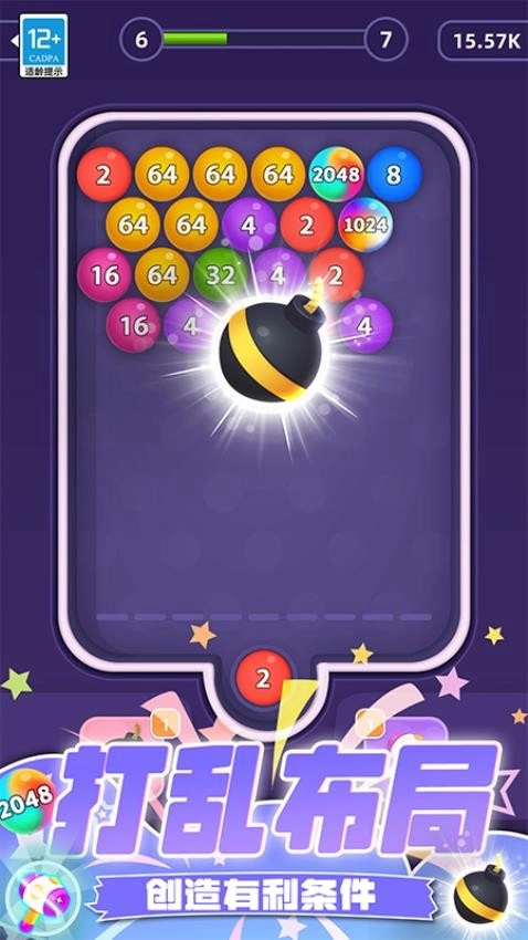 收集球球大师3D游戏