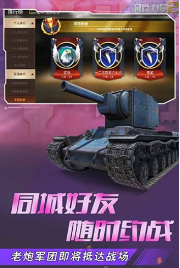 钢铁力量2小米版5