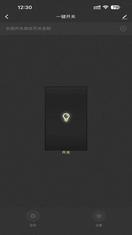 智享全屋最新版截圖2