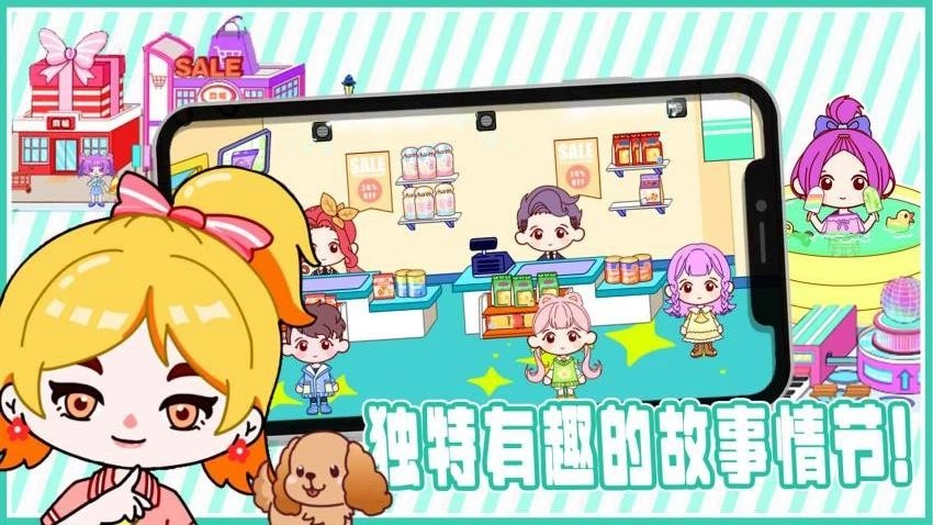 拖拖小镇全新世界免费版(1)