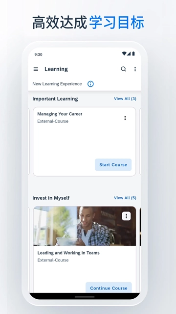 SAPSuccessFactorsmobile图4