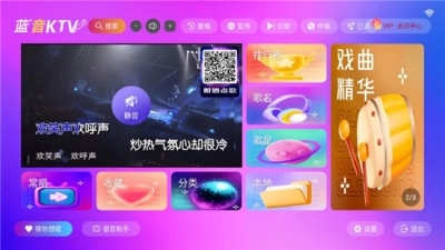 蓝音ktv点歌软件安装免费 图1