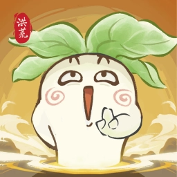 洪荒我最大游戏