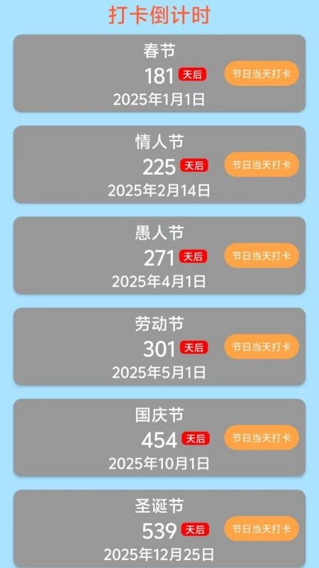 打卡赚钱利手机版4