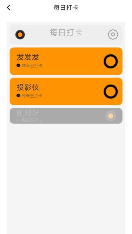 打卡赚钱利手机版2