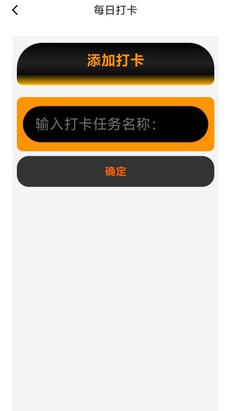 打卡赚钱利手机版3