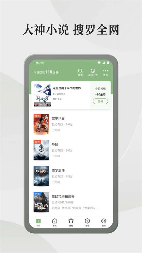 格子小说在线阅读4