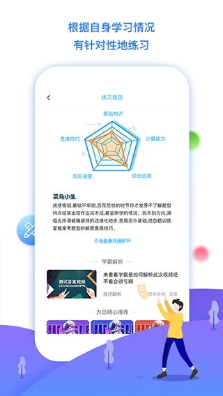 学魁榜图4