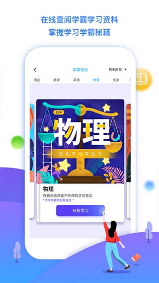 学魁榜图3
