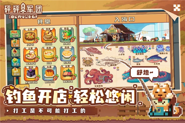 砰砰军团vivo版图5