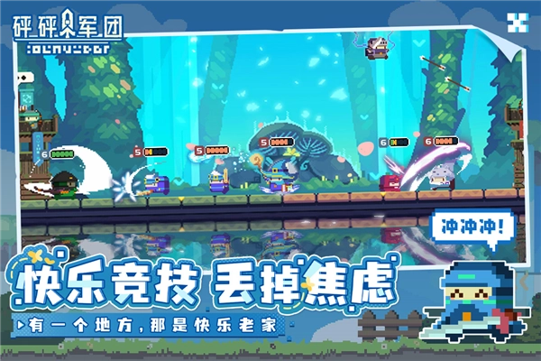 砰砰军团vivo版图4