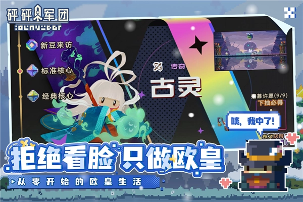 砰砰军团vivo版图1