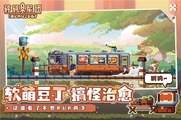 砰砰军团vivo版图2