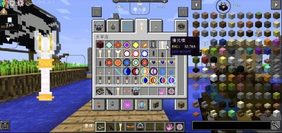 我的世界特摄奥特曼中文版(2)