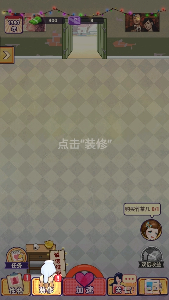 相亲模拟器免广告版图3