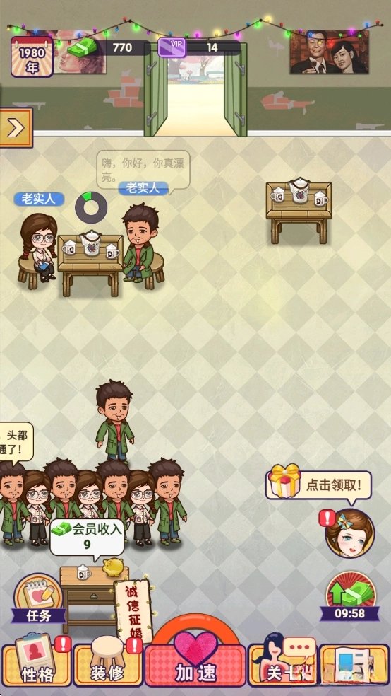 相亲模拟器免广告版图4