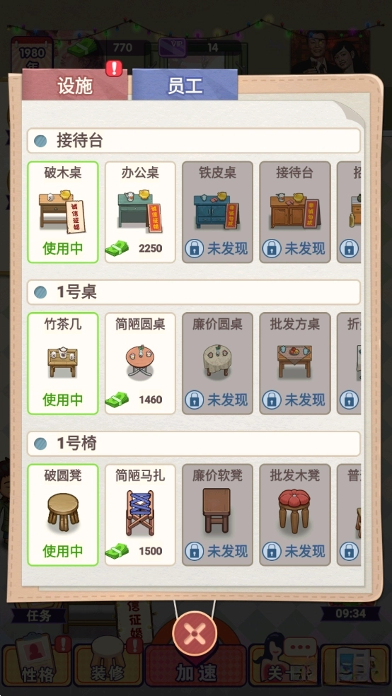 相亲模拟器免广告版图7