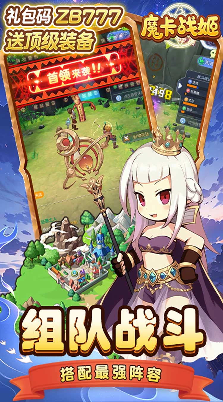 魔卡战姬（1折免费版截图3