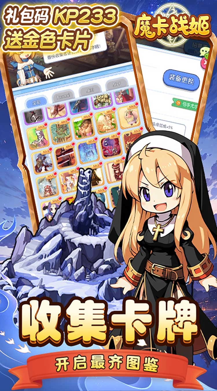 魔卡战姬（1折免费版截图4