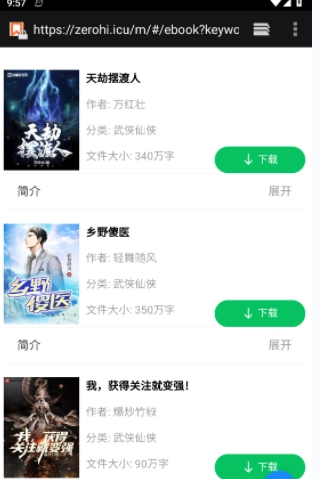 无界小说免费版